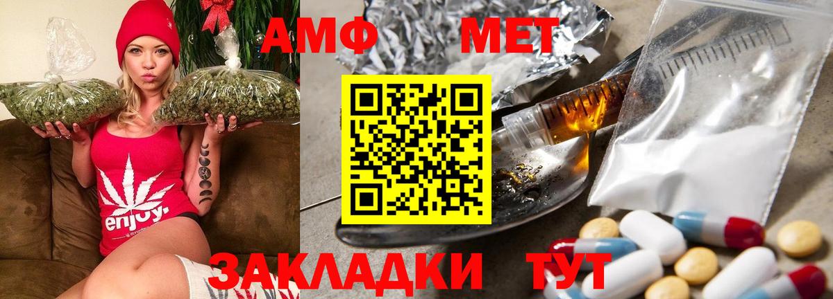 АМФ 97% Удомля