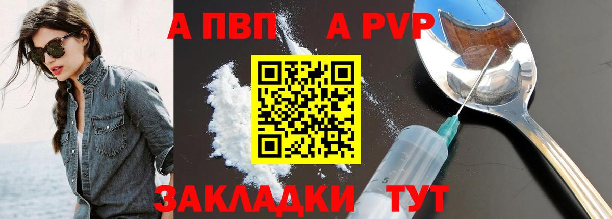 A-PVP  Alpha-PVP VHQ  Удомля  Вход с VPN  Alpha PVP кристаллы 
