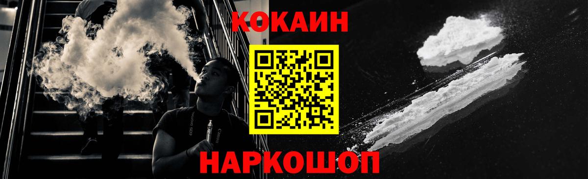 КОКАИН Эквадор Удомля