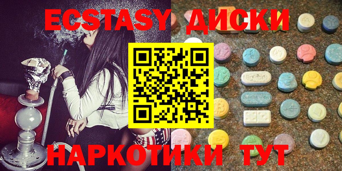 Экстази  Ecstasy louis Vuitton  Вход с VPN  гидра tor  Экстази Cube  Удомля 