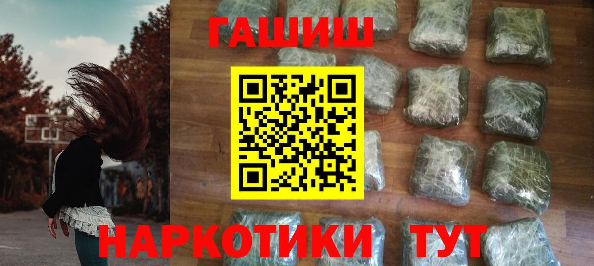 ГАШИШ гарик Удомля
