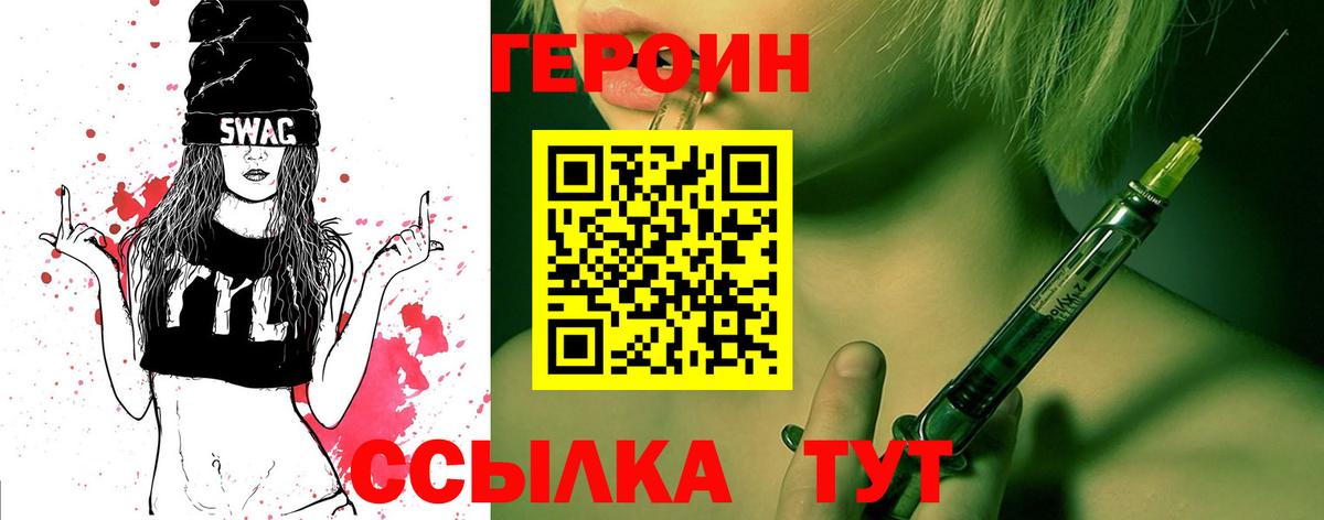 Удомля  Героин Heroin  Вход с VPN 