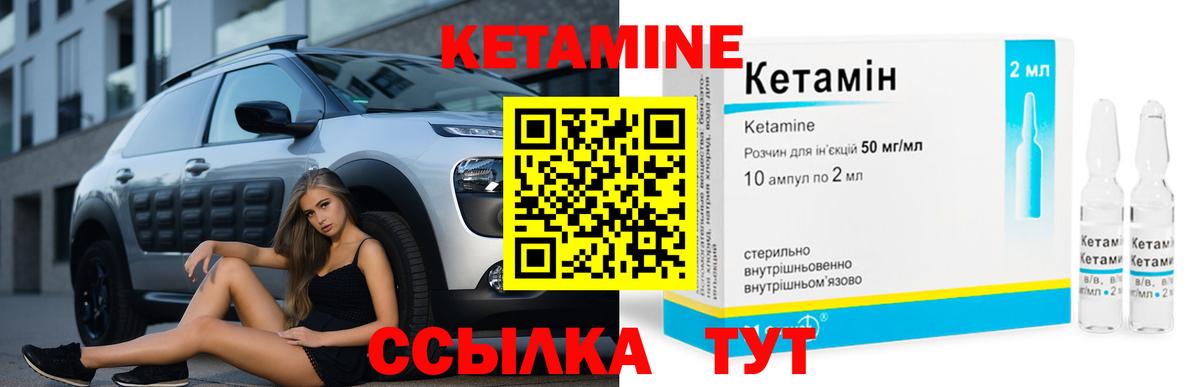 Кетамин ketamine  Вход с VPN  Удомля 