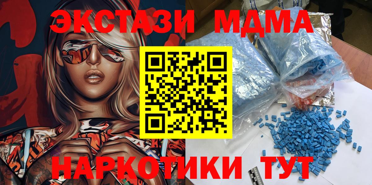 Удомля  МДМА молли  Вход с VPN  МДМА VHQ 