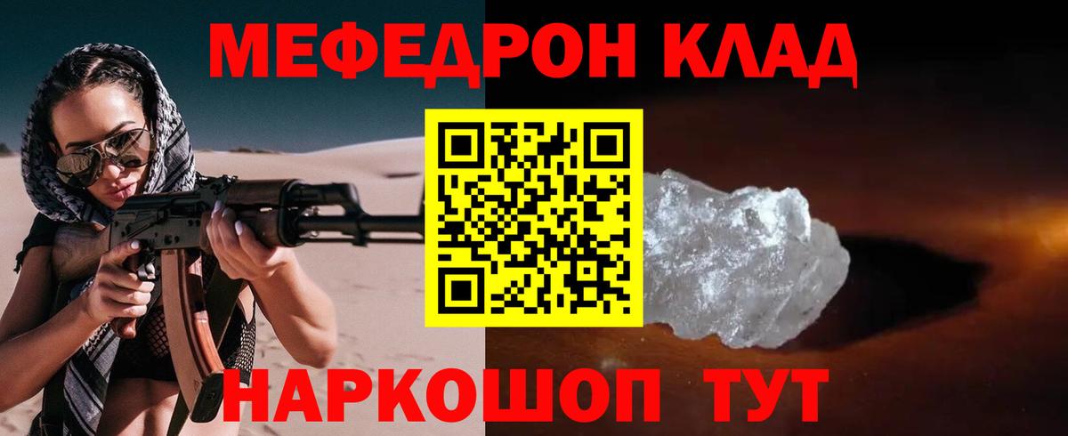МЯУ-МЯУ mephedrone  Меф  Удомля  Вход с VPN  Мефедрон  МЕФ VHQ 