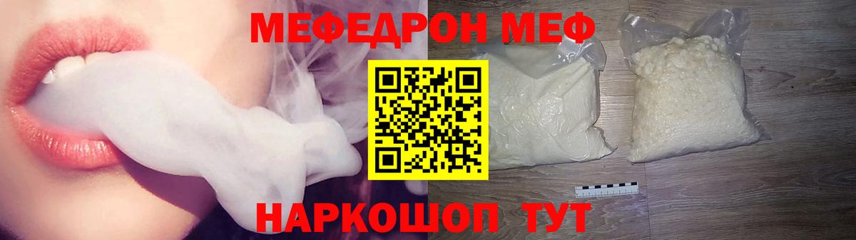 Меф Удомля