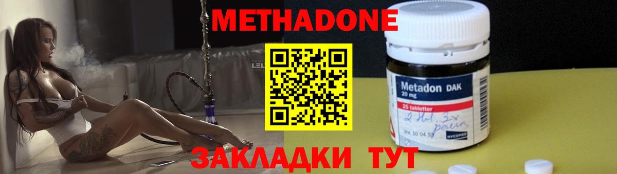 Метадон мёд  Вход с VPN  МЕТАДОН белоснежный  Удомля 