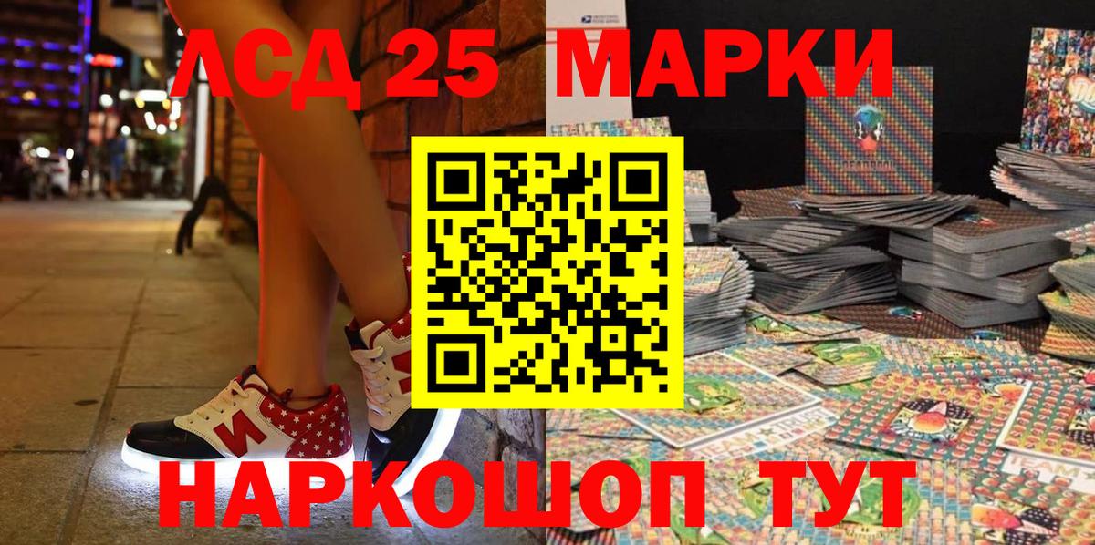 Марки N-bome 1500мкг Удомля