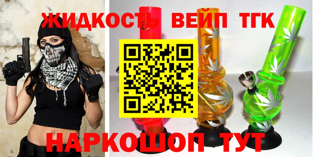 ТГК THC oil  Вход с VPN  Удомля  блэк спрут ССЫЛКА  ТГК Wax 