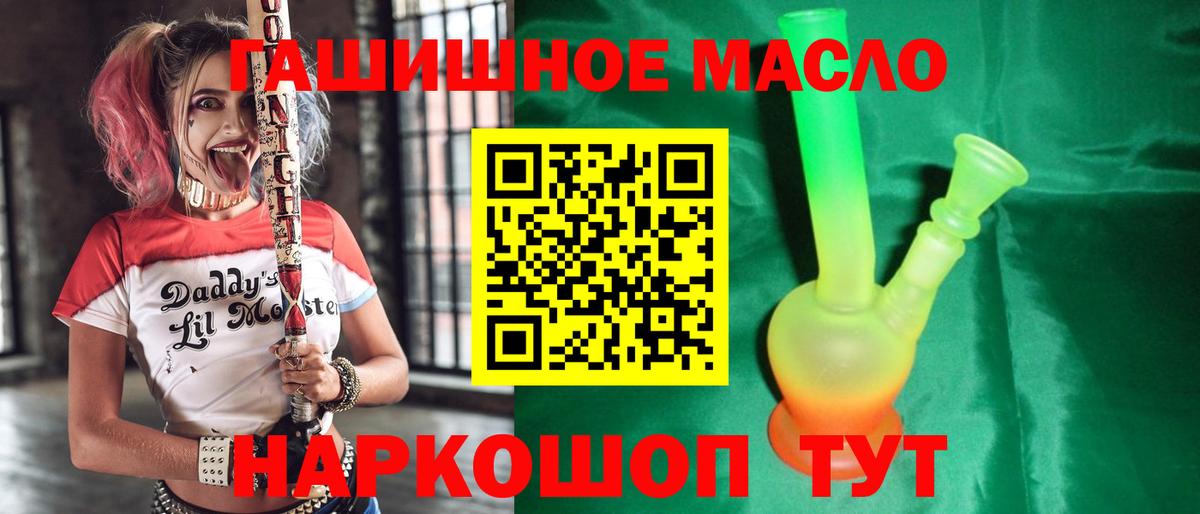 Дистиллят ТГК вейп с тгк Удомля