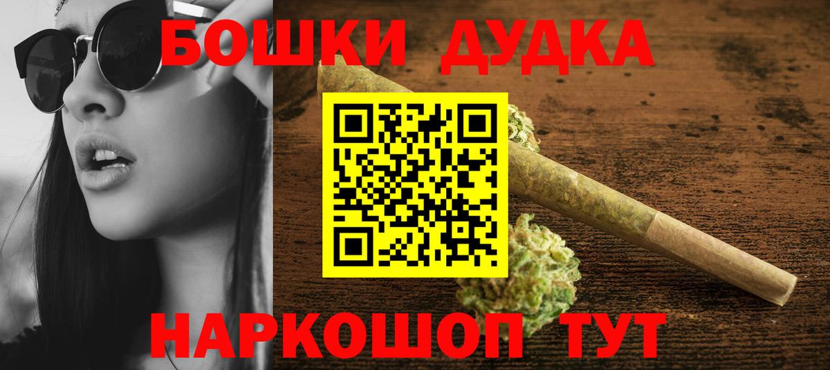 Шишки марихуана White Widow Удомля