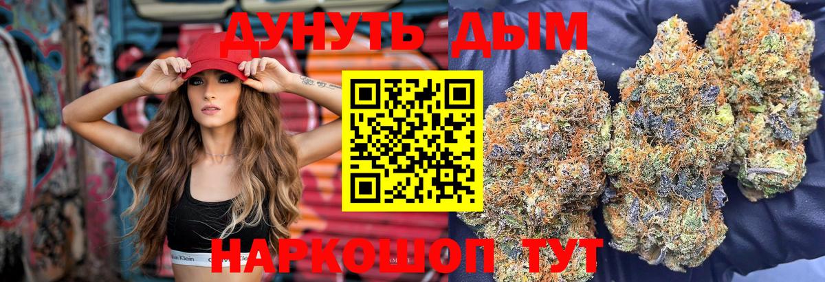 МАРИХУАНА Bruce Banner  Марихуана ГИДРОПОН  Шишки марихуана марихуана  Вход с VPN  Каннабис марихуана  Удомля 